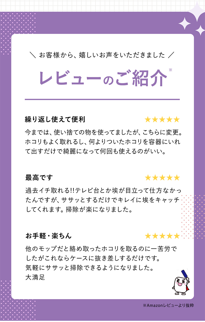 トレループシリーズホコリ取り