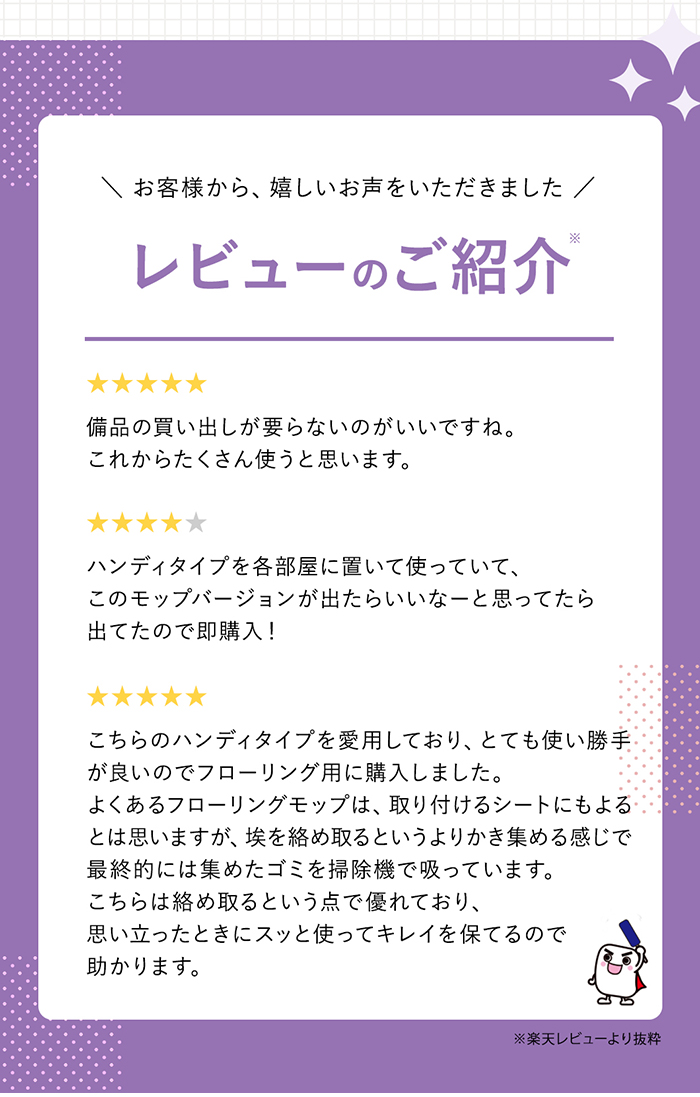   トレループシリーズホコリ取り フローリング用