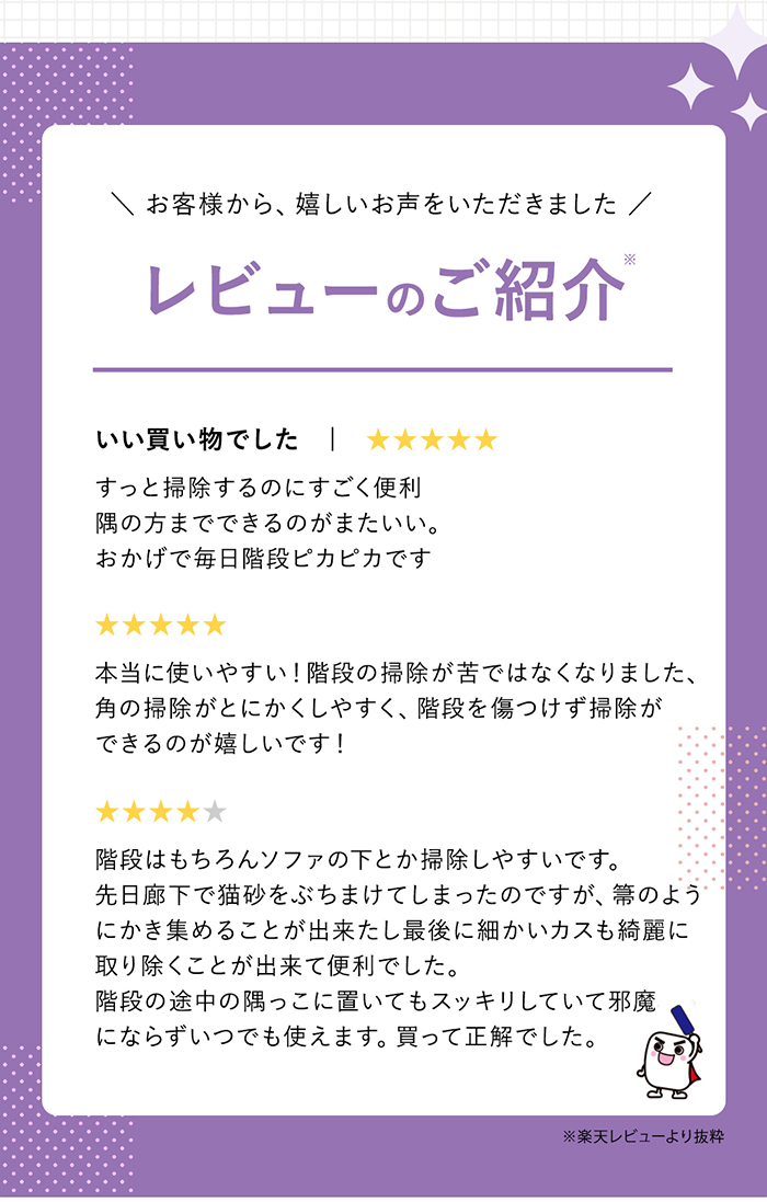 トレループシリーズホコリ取り 階段用