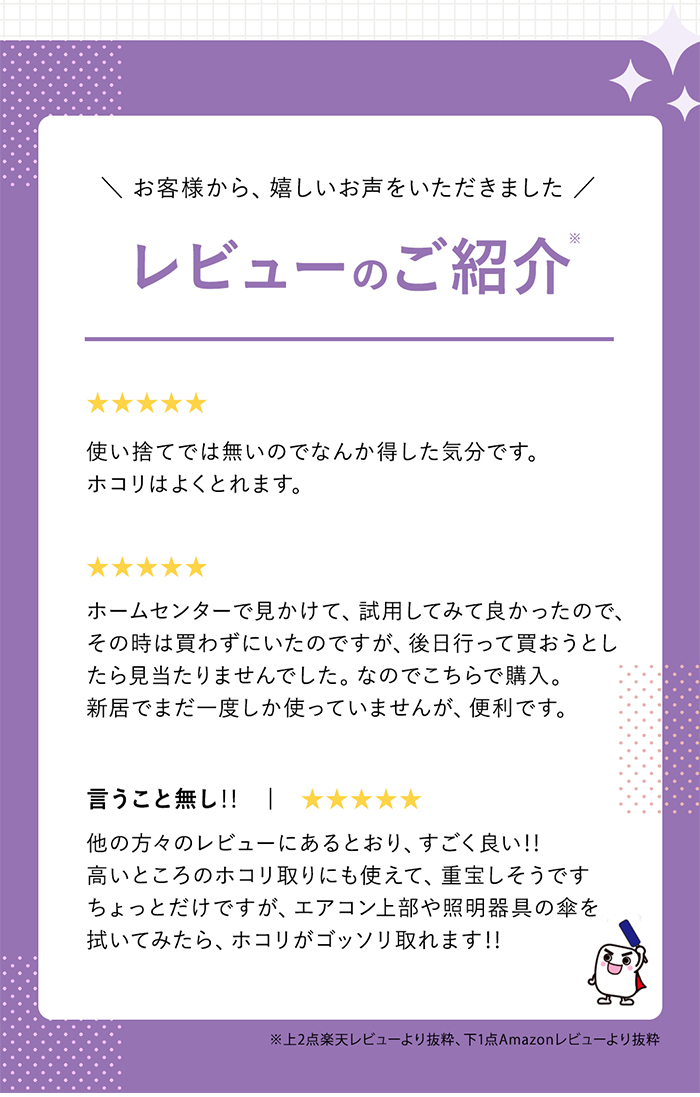  トレループシリーズホコリ取り 伸縮