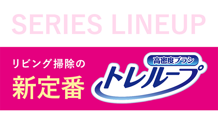   トレループシリーズホコリ取り フローリング用