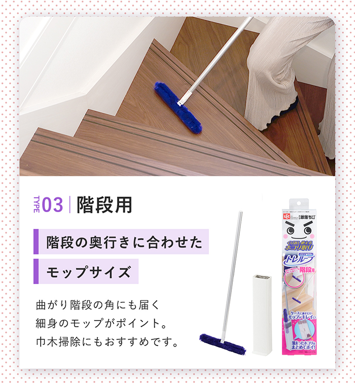   トレループシリーズホコリ取り フローリング用