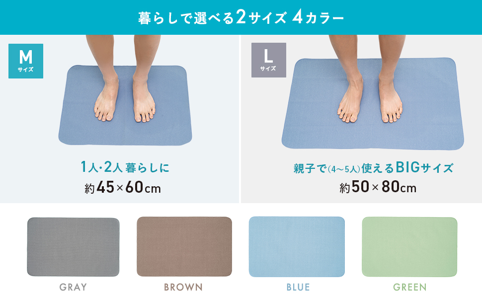 マジかるバスマット