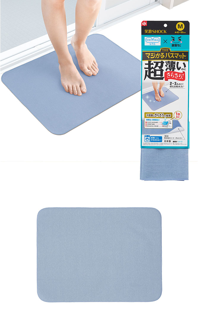 マジかるバスマット