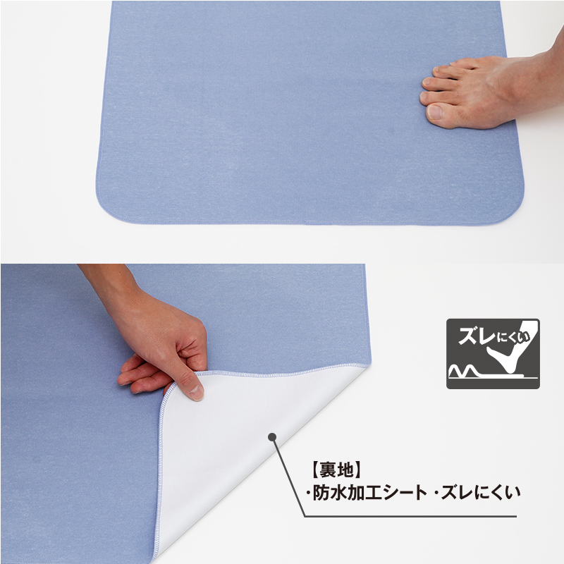 マジかるバスマット