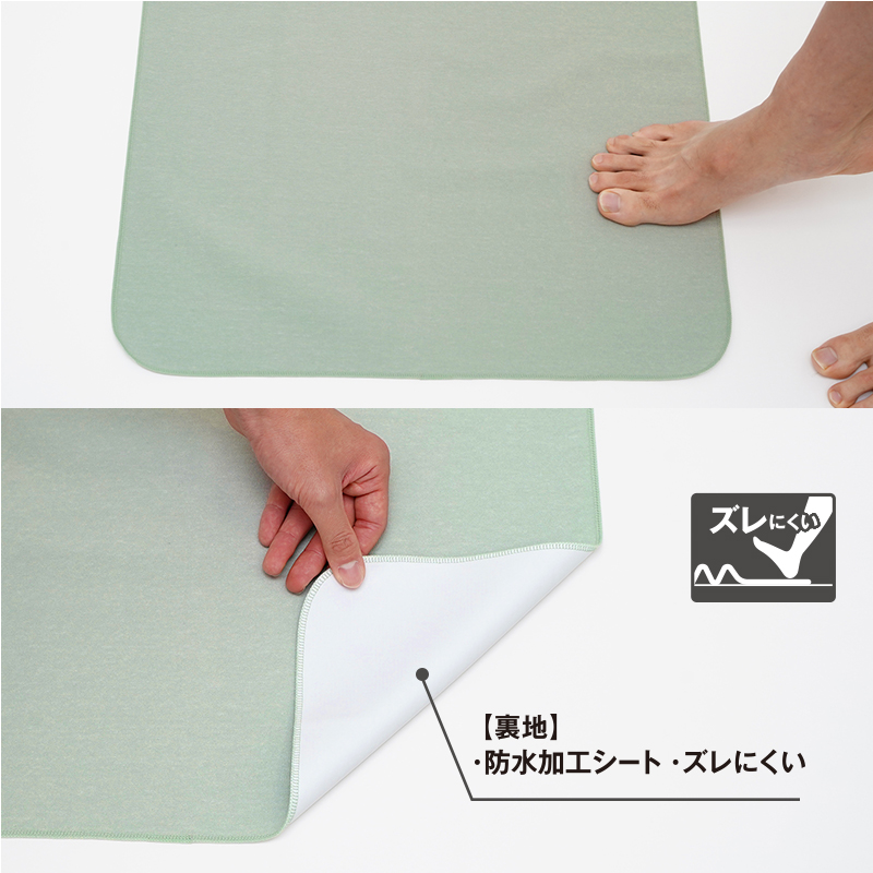 マジかるバスマット