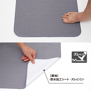 マジかるバスマット