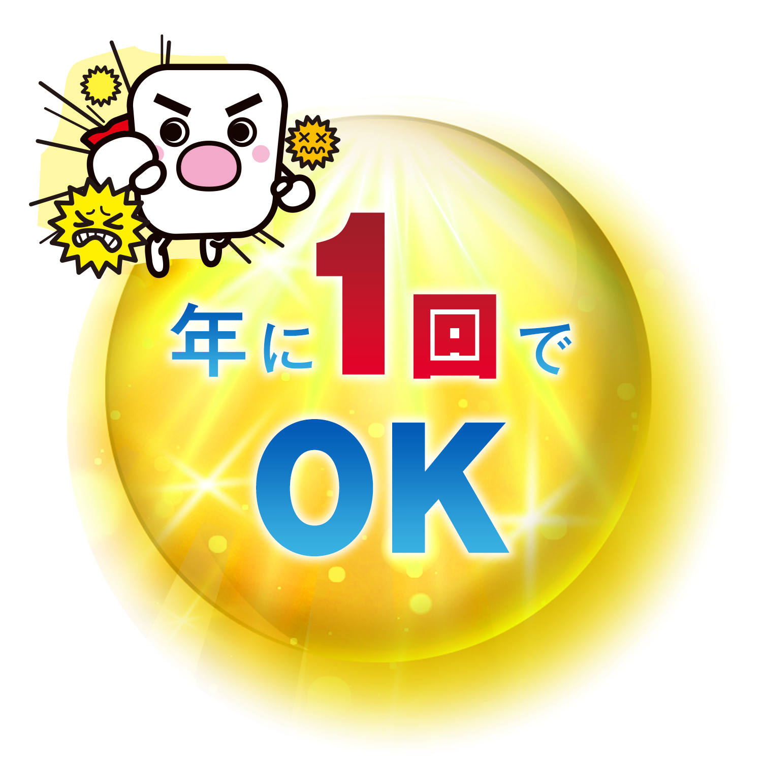 激落ちくん洗濯槽クリーナー