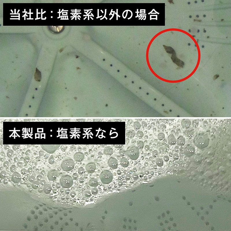 激落ちくん洗濯槽クリーナー