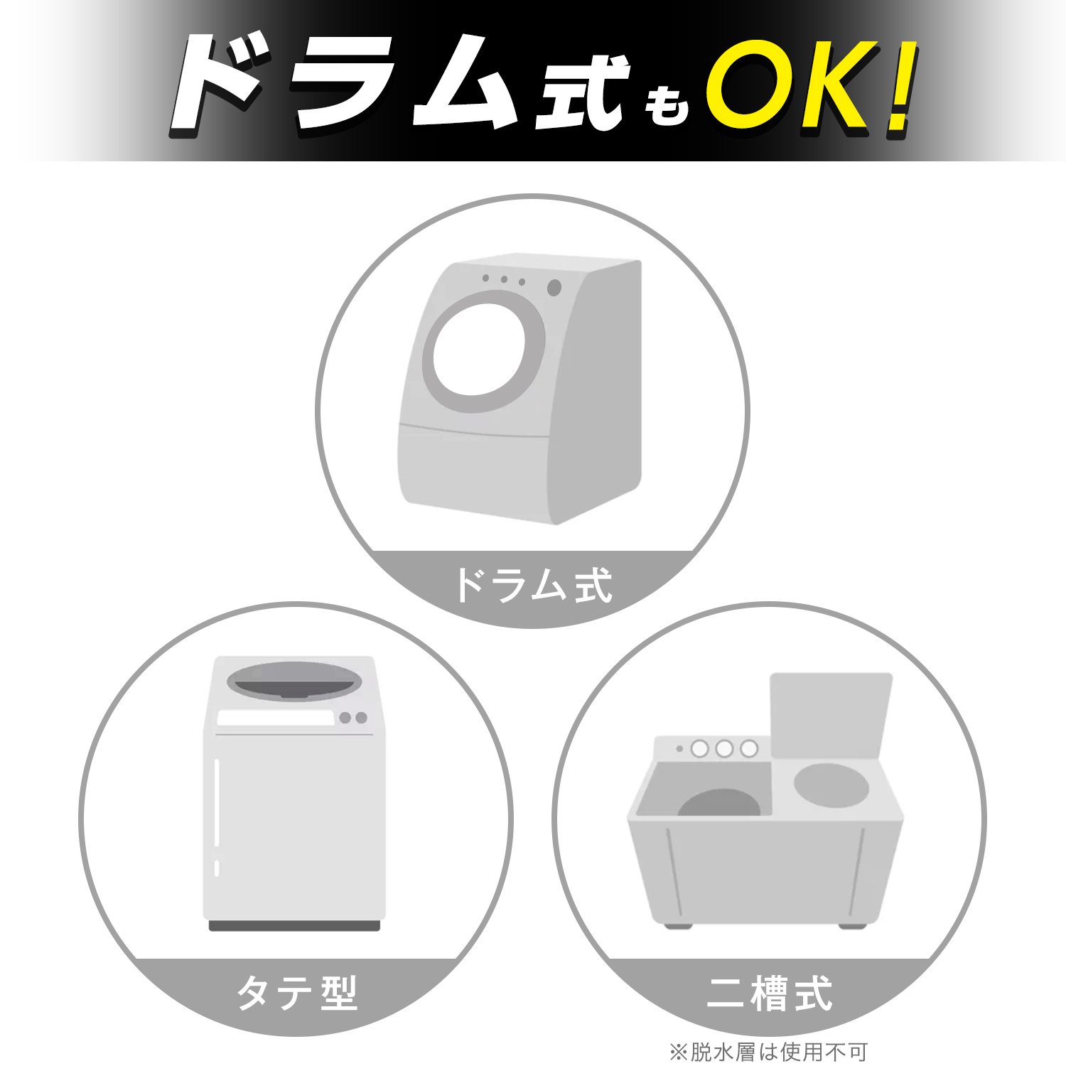 激落ちくん洗濯槽クリーナー