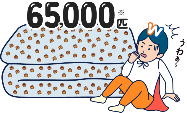 65,000匹イラスト