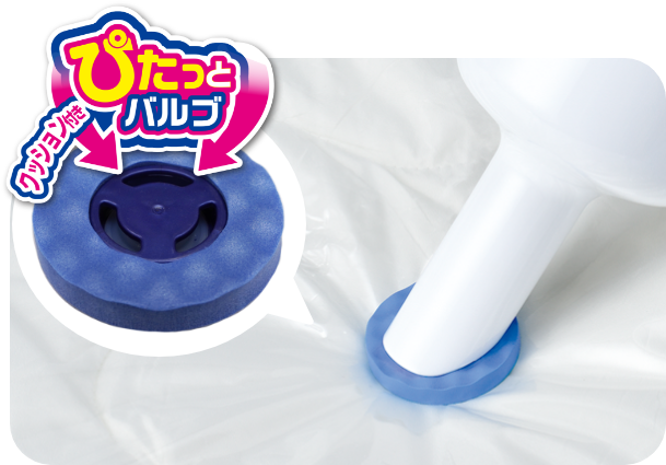 ピタッとバルブクッション付き