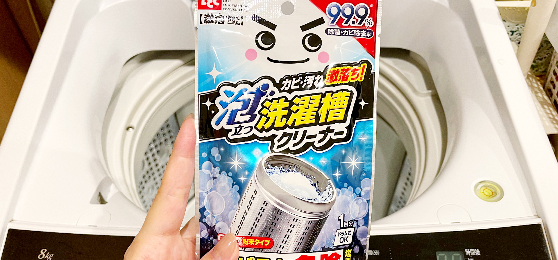 激落ちくん泡立つ洗濯槽クリーナーとタテ型洗濯機