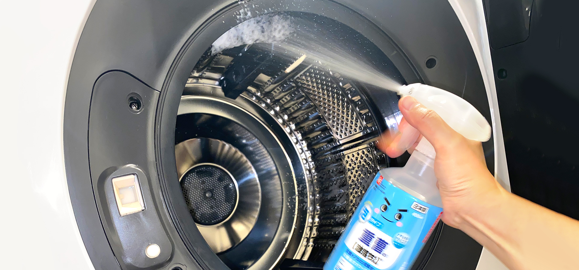 ドラム式洗濯機を激落ちくん重曹泡スプレーでお掃除