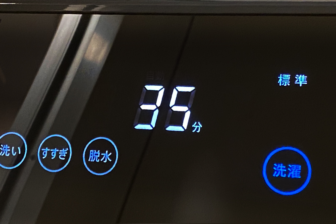 所要時間は標準コース35分