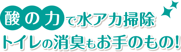 クエン酸