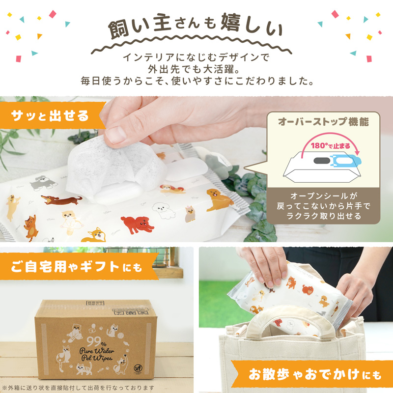 レックECペット用ウェットシート80枚