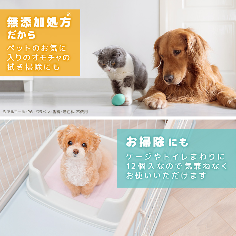 レックECペット用流せるウェットシート70枚
