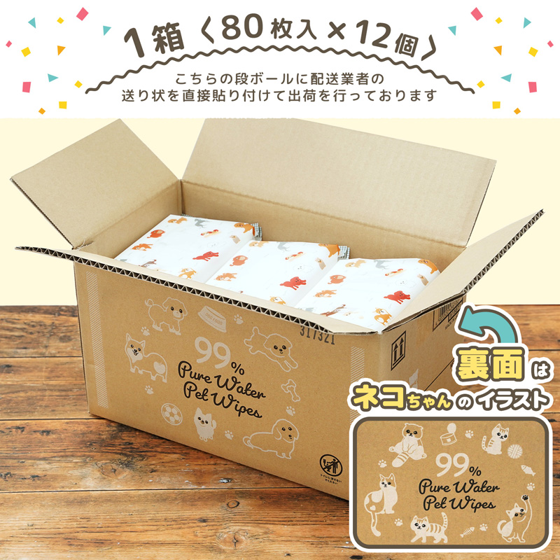 レックECペット用ウェットシート80枚