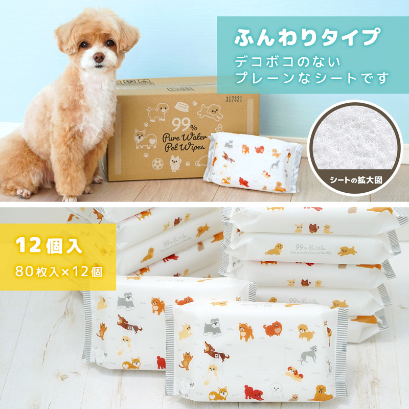 レックECペット用ウェットシート80枚