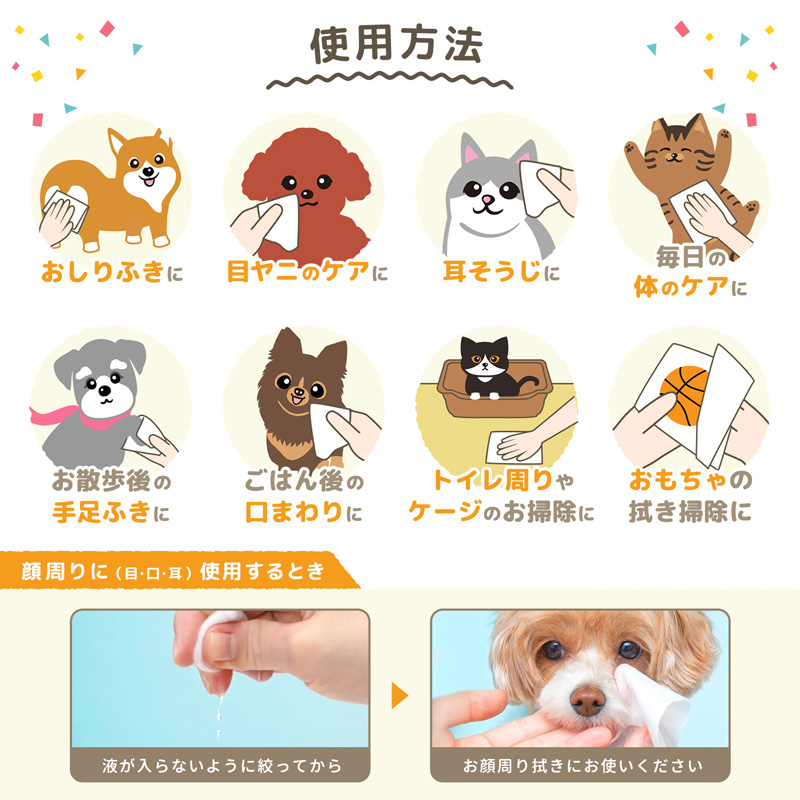 レックECペット用流せるウェットシート70枚