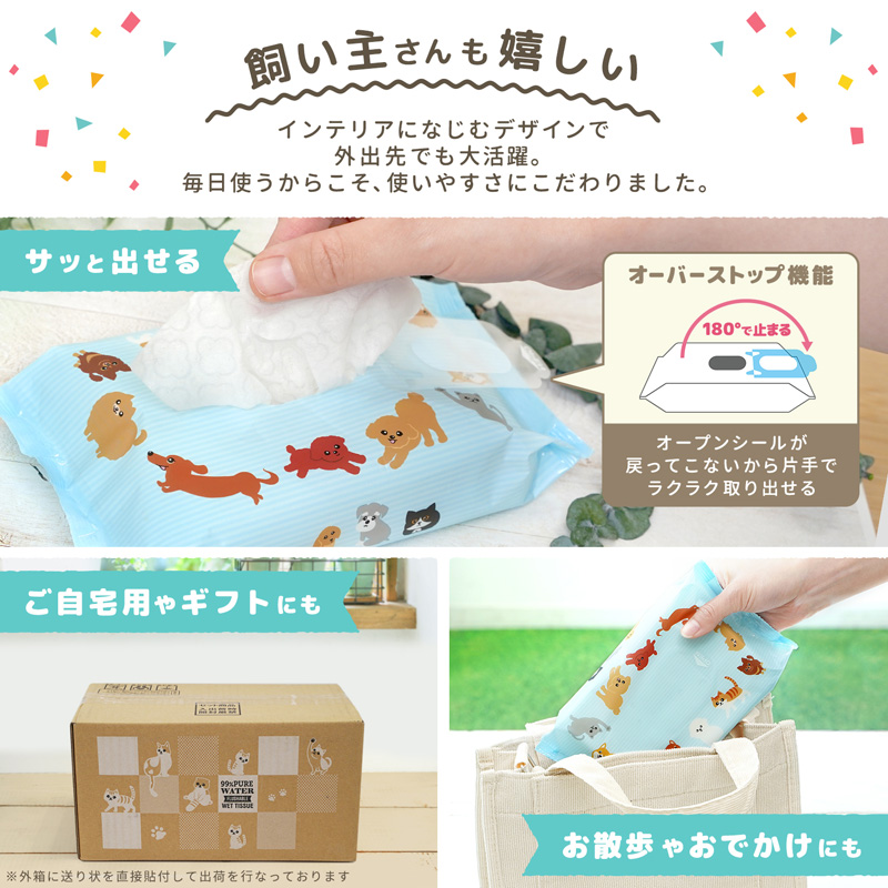 レックECペット用流せるウェットシート70枚