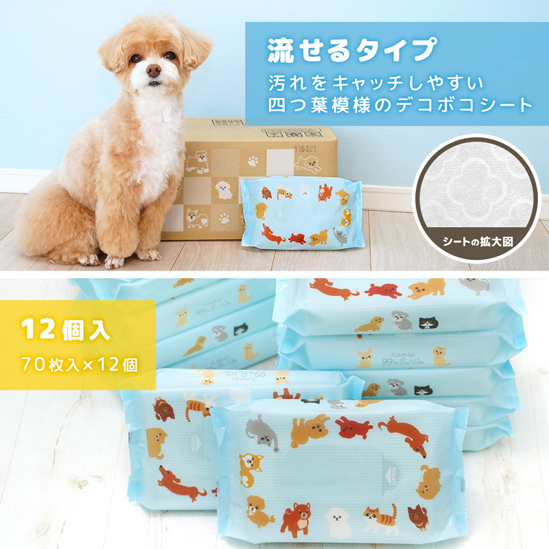 レックECペット用流せるウェットシート70枚