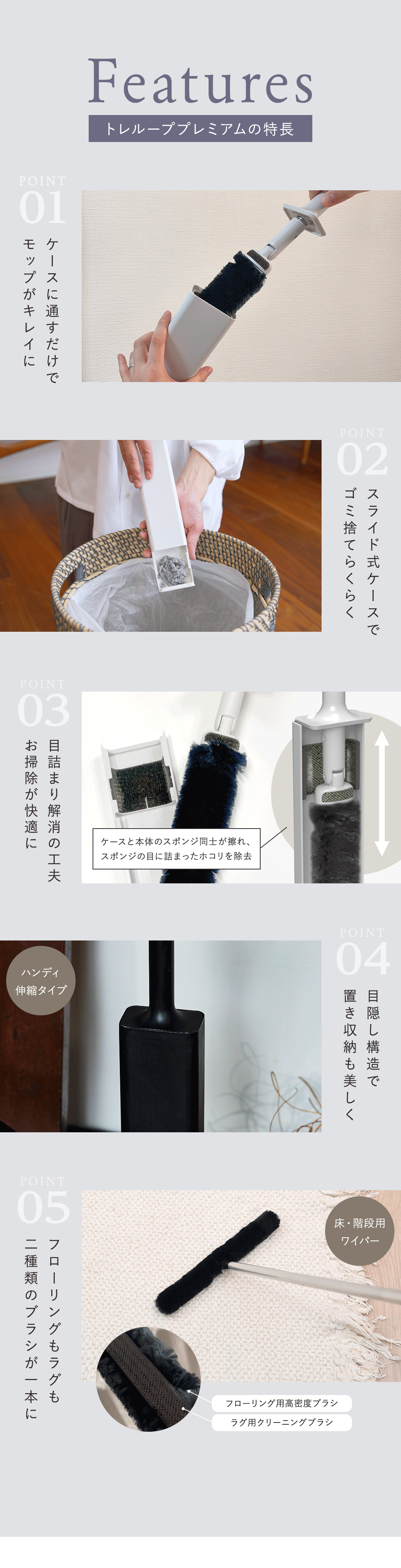 トレループプレミアムの特長