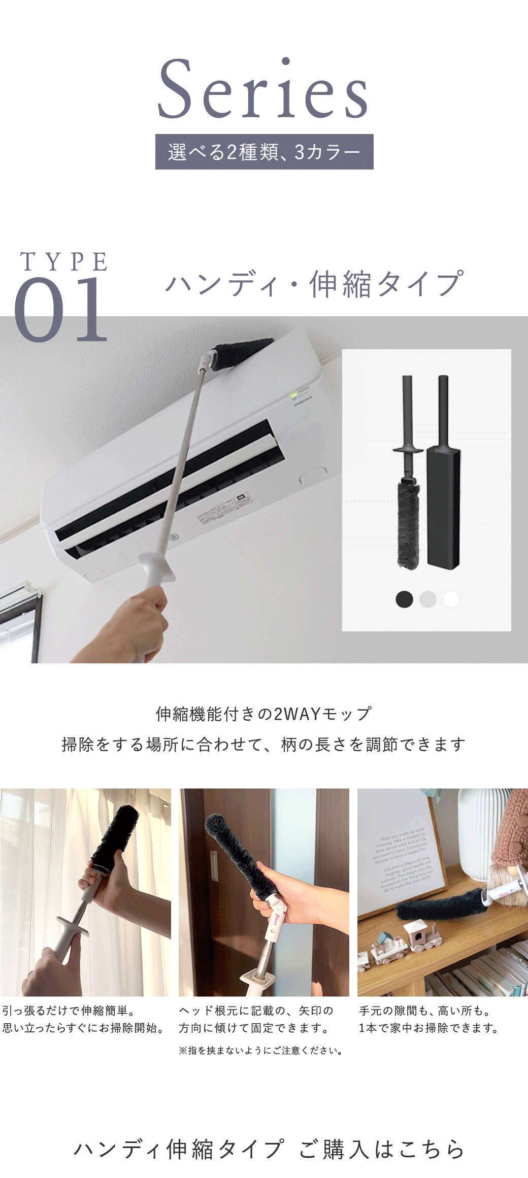 トレループプレミアムシリーズ、ハンディ伸縮タイプの紹介