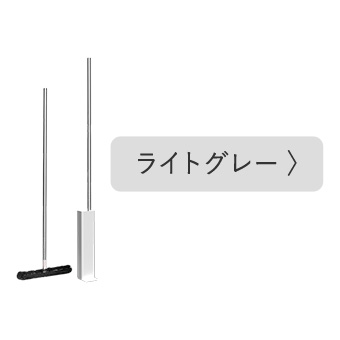 トレループ床・階段用　グレー