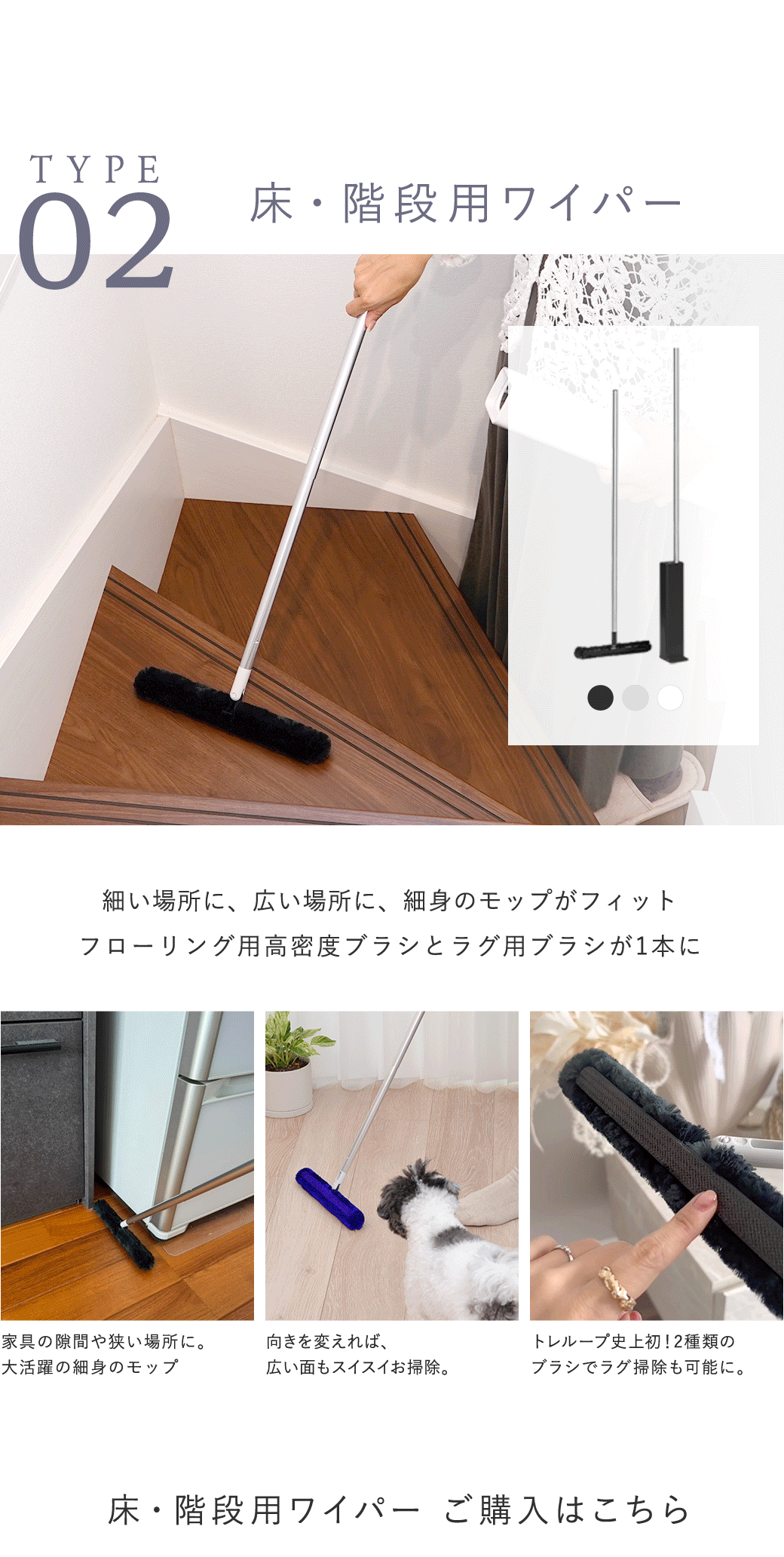 トレループプレミアムシリーズ、床階段用の紹介