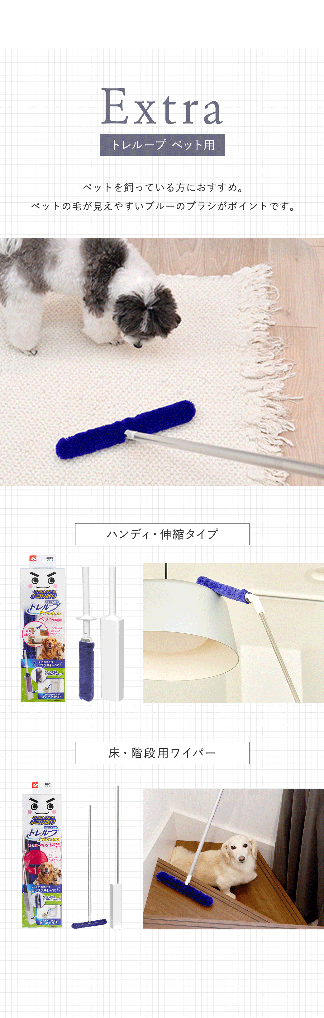 トレループプレミアム　ペット用