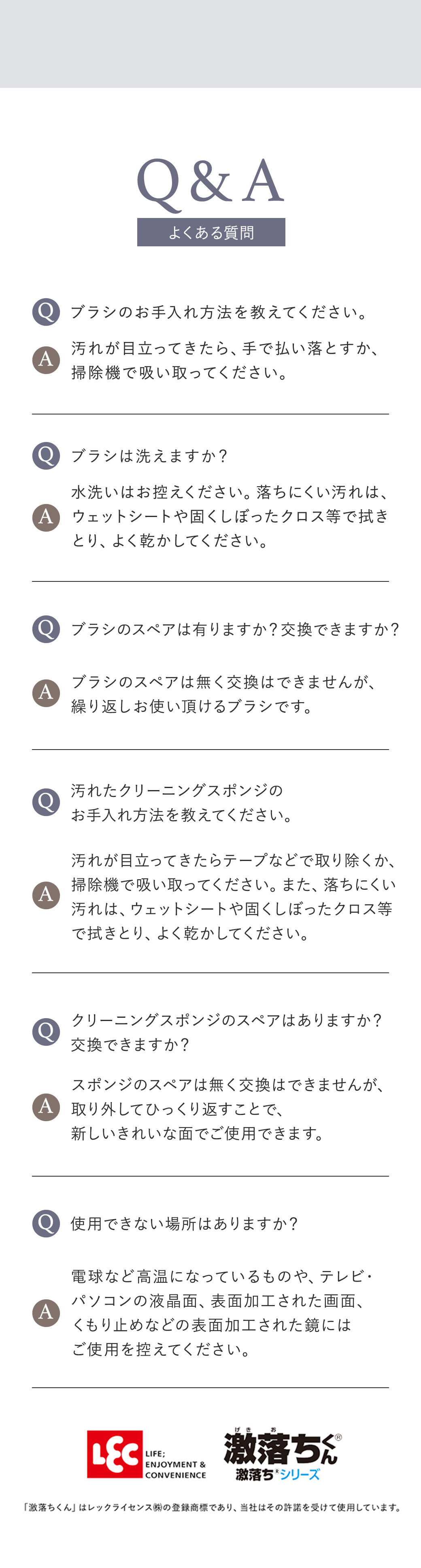 トレループよくある質問