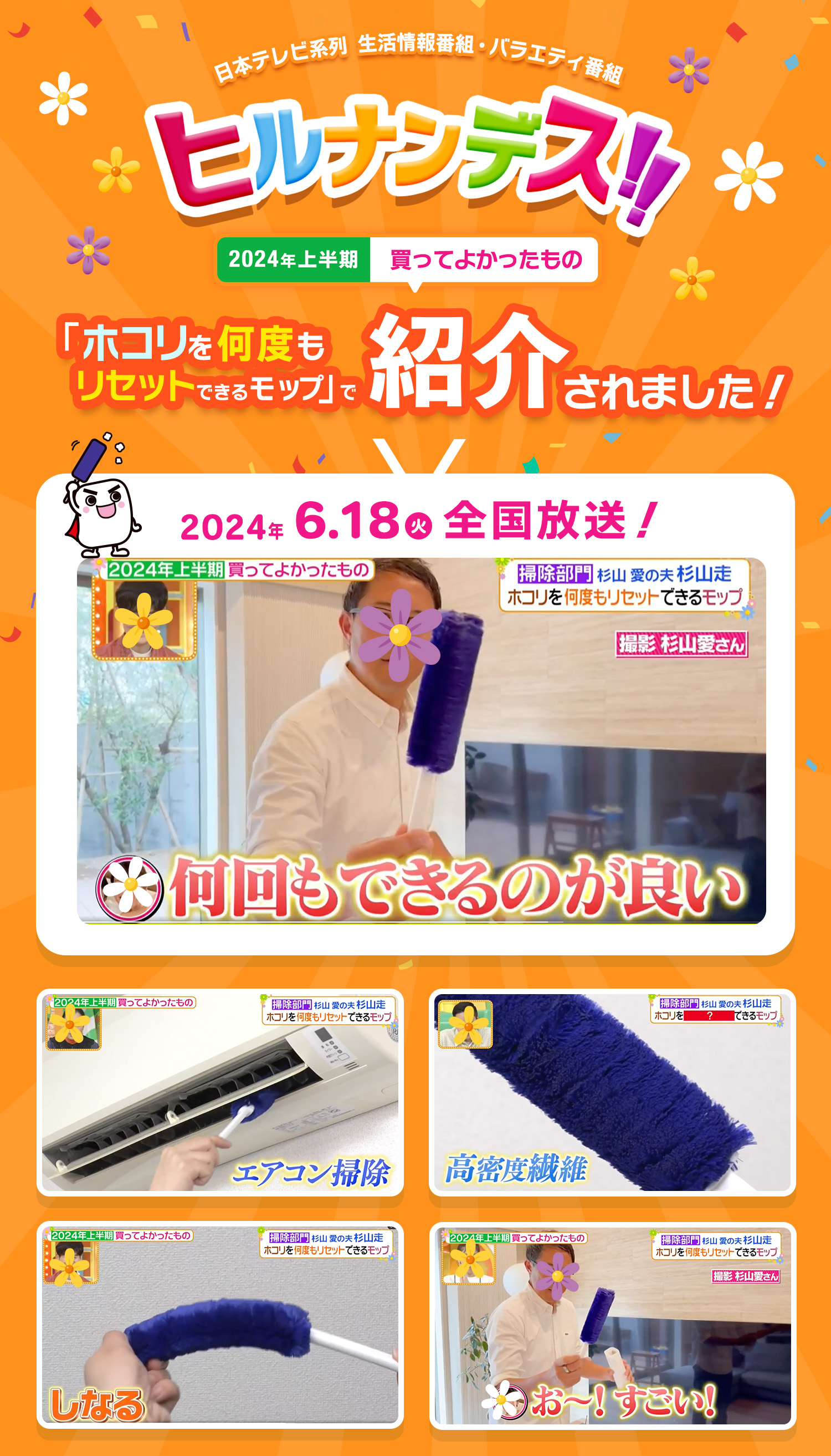 メディアで紹介