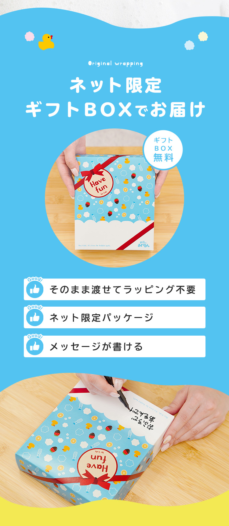 ネット限定ギフトBOXでお届けギフト
BOX無料そのまま渡せてラッピング不要ネット限定パッケージメッセージが書ける