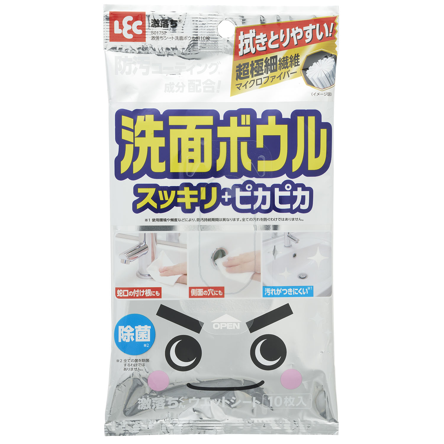 激落ちシート洗面ボウル用洗浄防汚コーティング