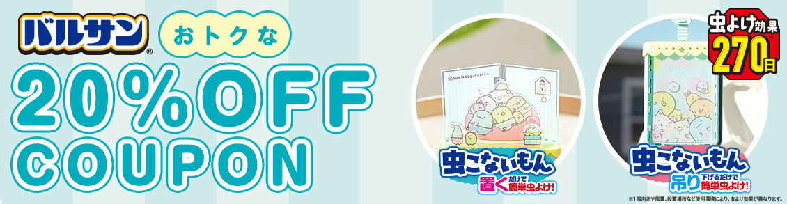 すみっこ