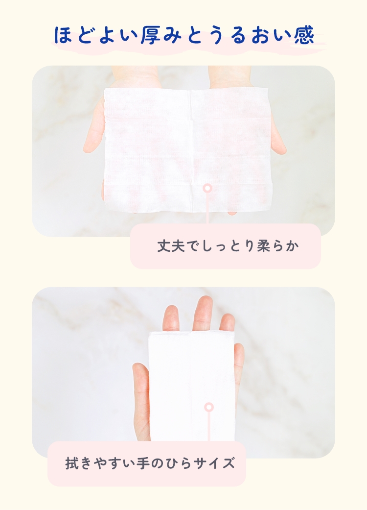 ほどよい厚みとうるおい感