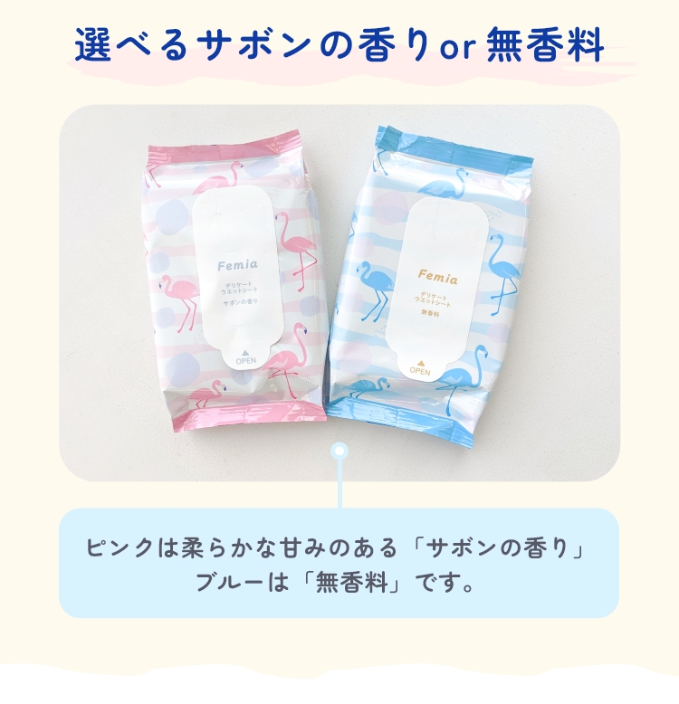 選べるサボンの香りor無香料