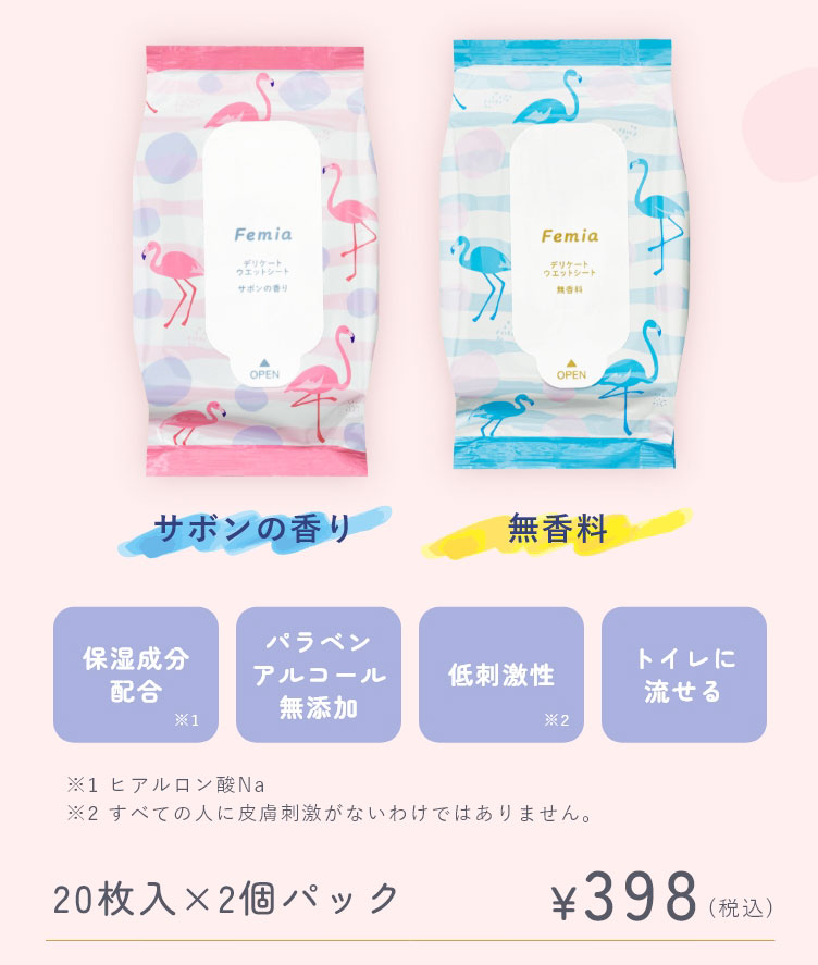 サボンの香り無香料,保湿成分
配合パラベン,アルコール無添加,低刺激性,トイレに流せる ※1 ヒアルロン酸Na※2 すべての人に皮膚刺激がないわけではありません。