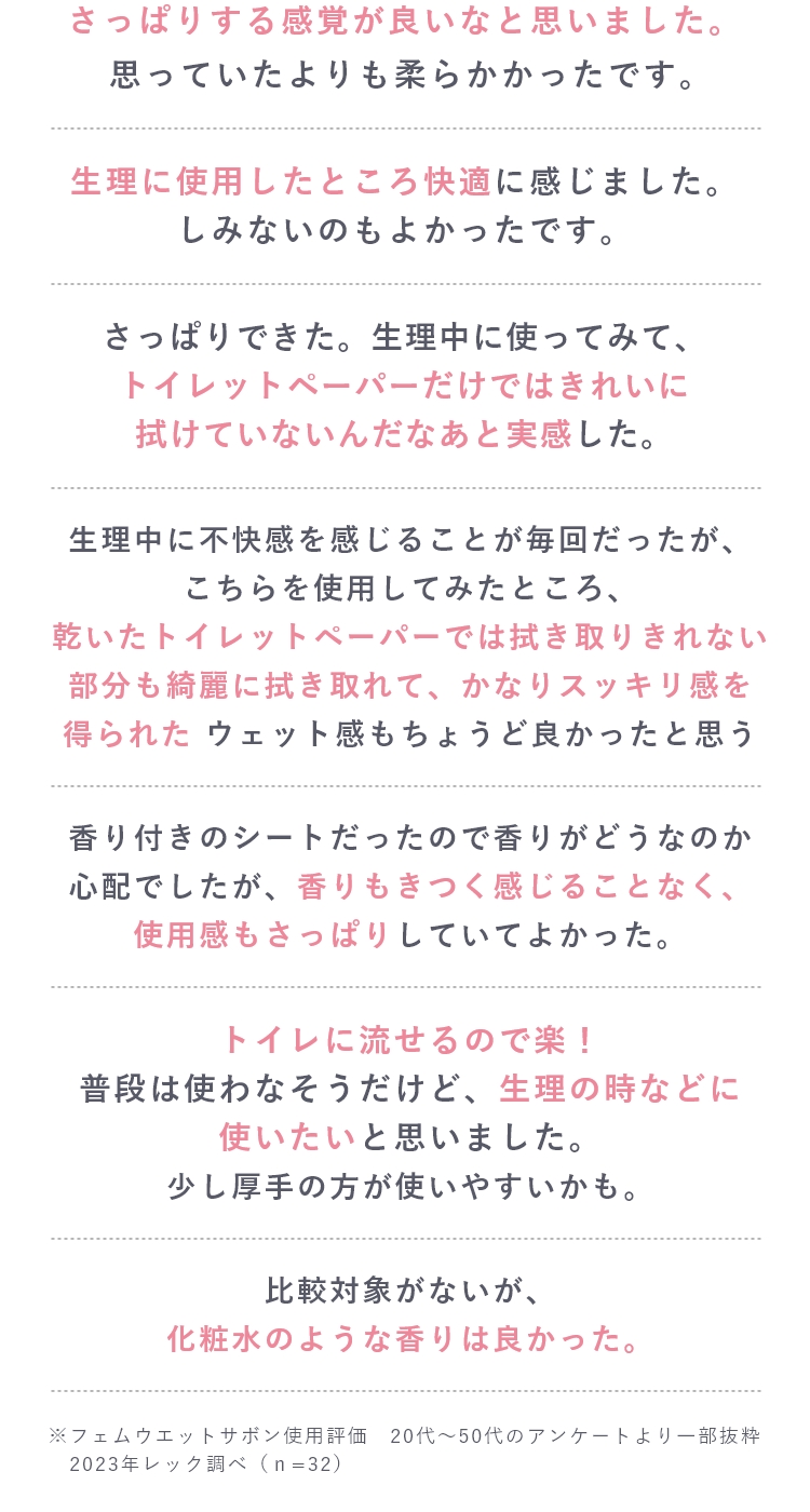 さっぱりする感覚が良いなと思いました。思っていたよりも柔らかかったです。