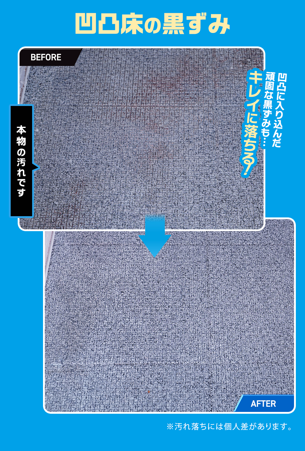 激落ちストロング