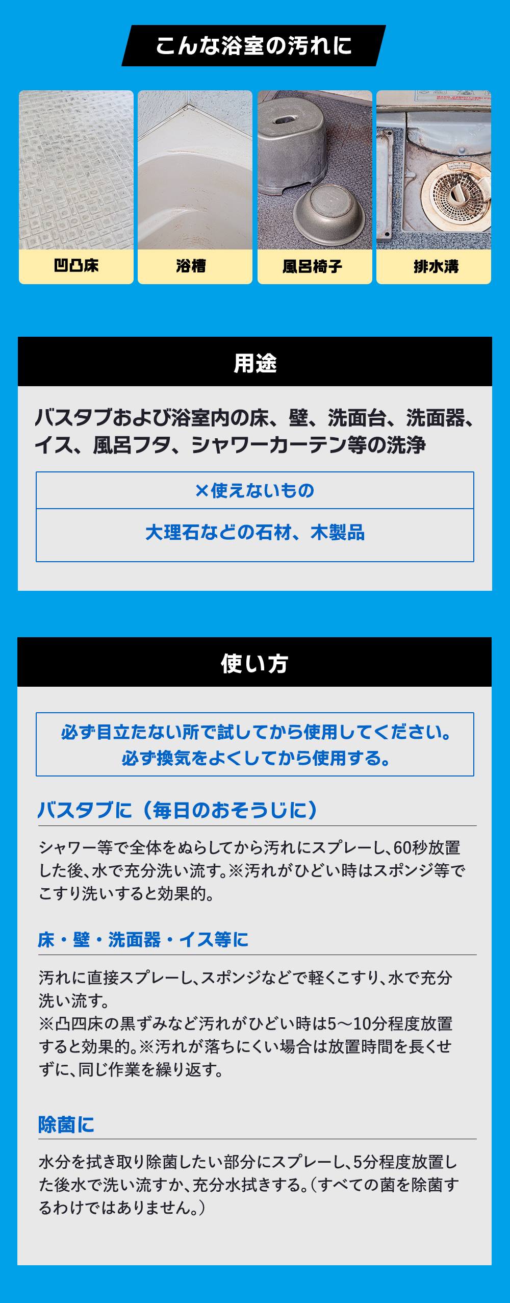 激落ちストロング