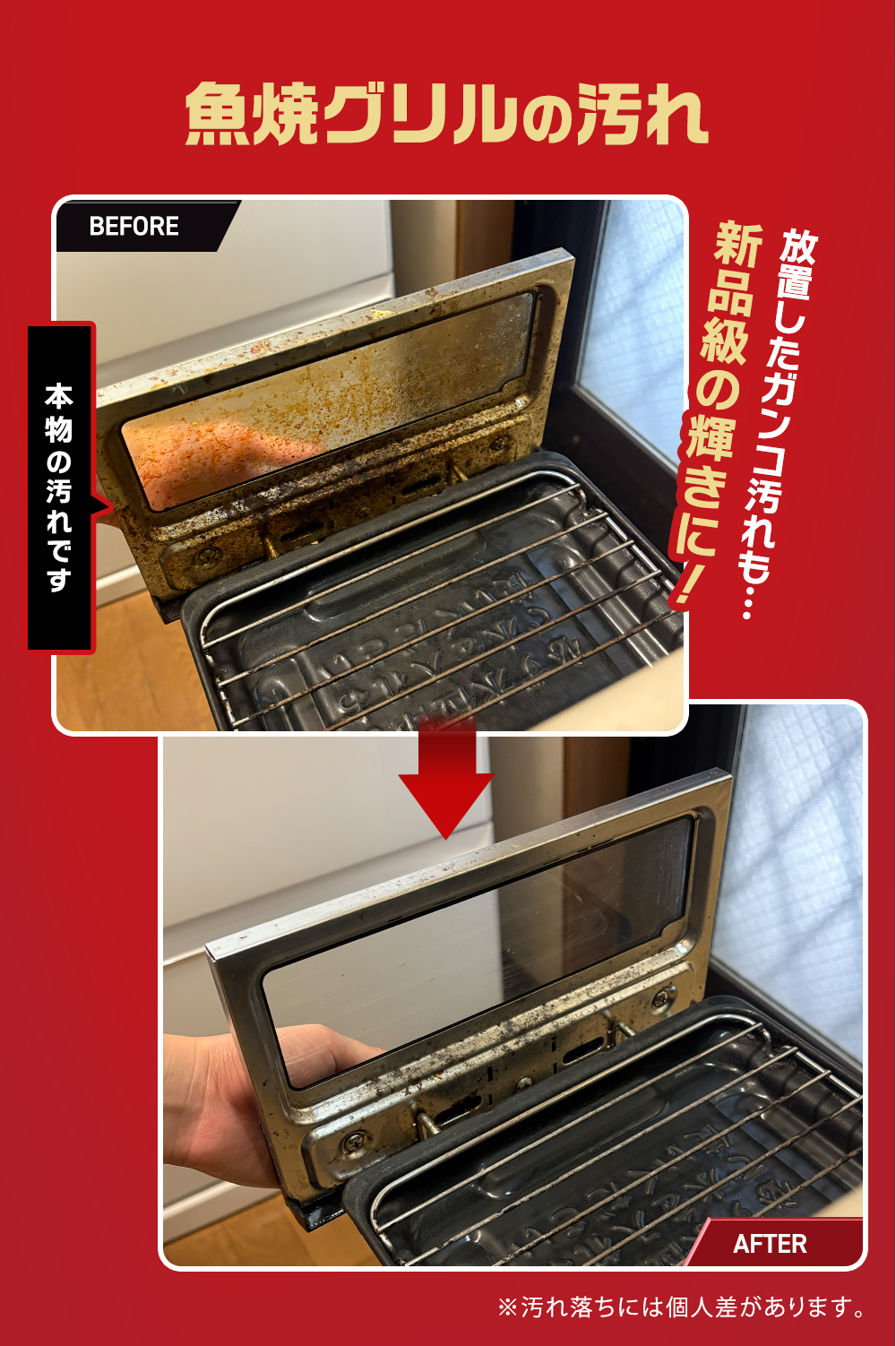 激落ちストロング