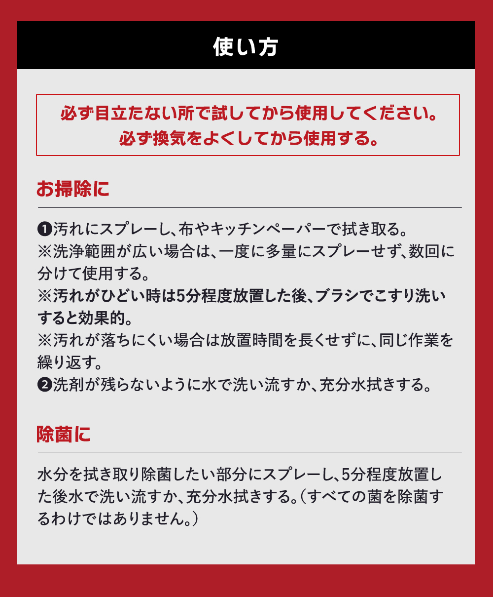 激落ちストロング