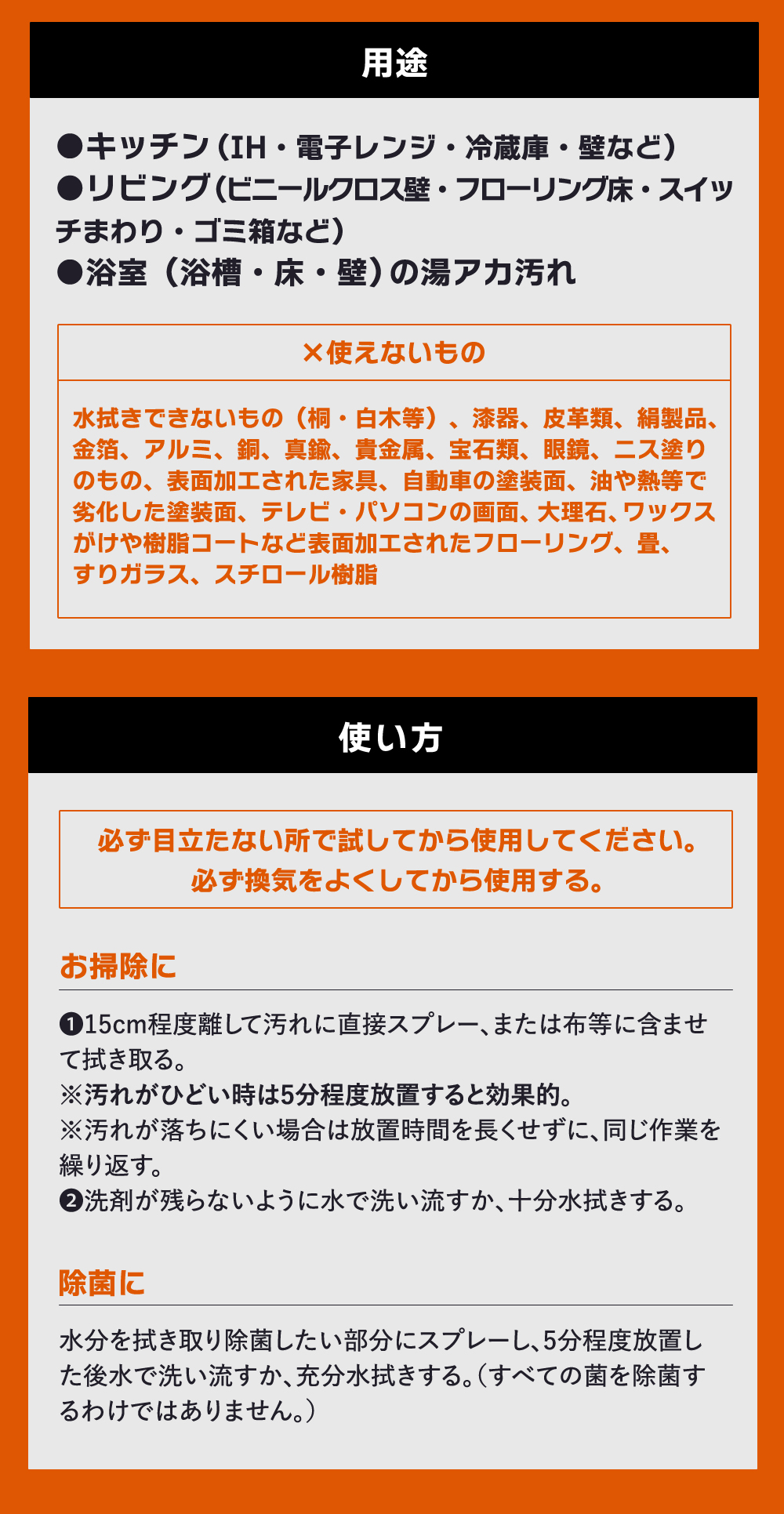 激落ちストロング