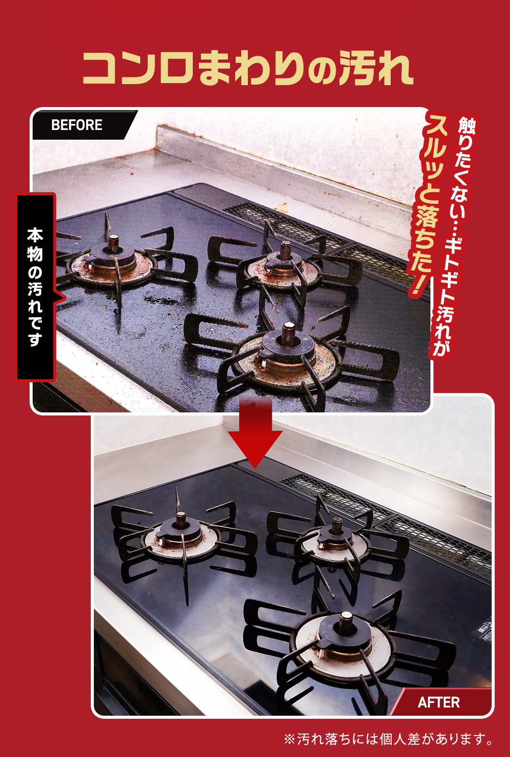 激落ちストロング