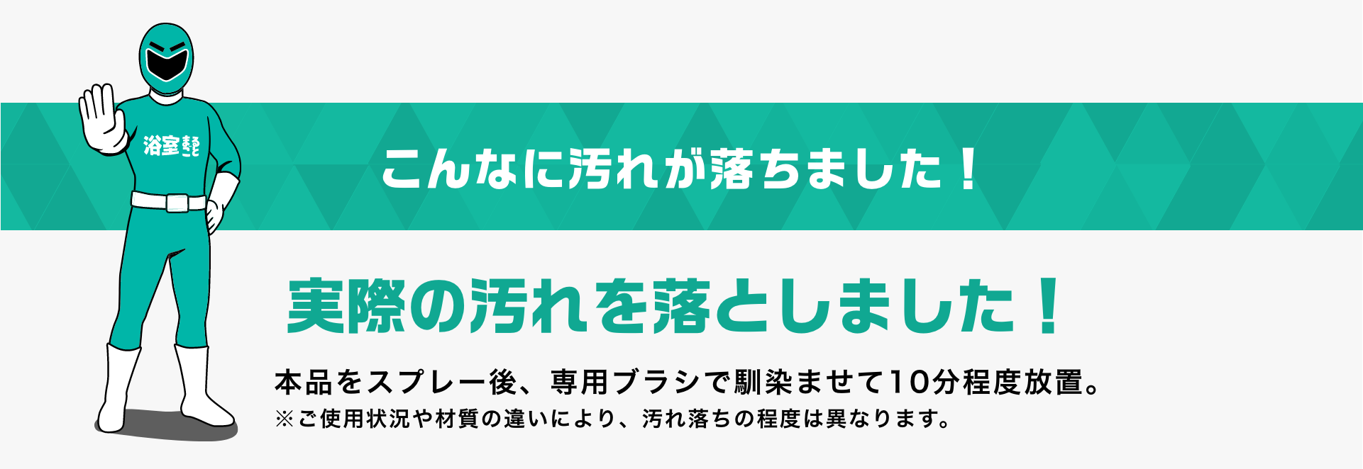 激落ちストロング 浴室用洗剤 700mL 道具セット
