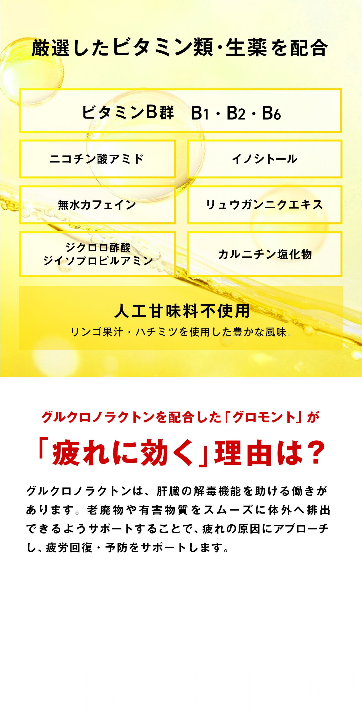 グロモントPREMIUM 100mL 10瓶×3パック