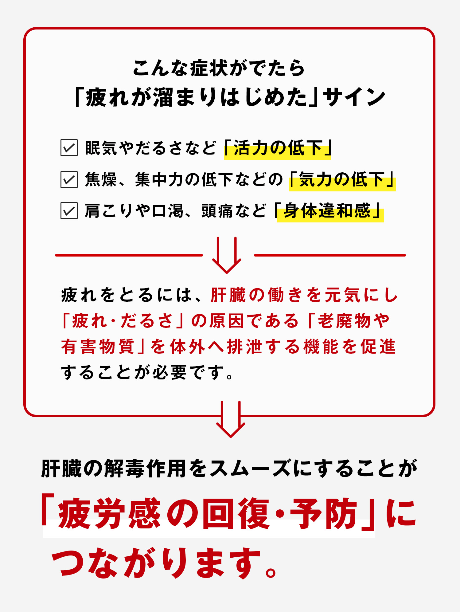 こんな症状がでたら「疲れが溜まりはじめた」サイン